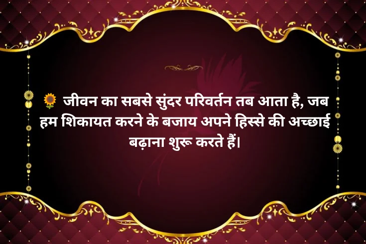 Inspirational Meaningful Dussehra Quotes