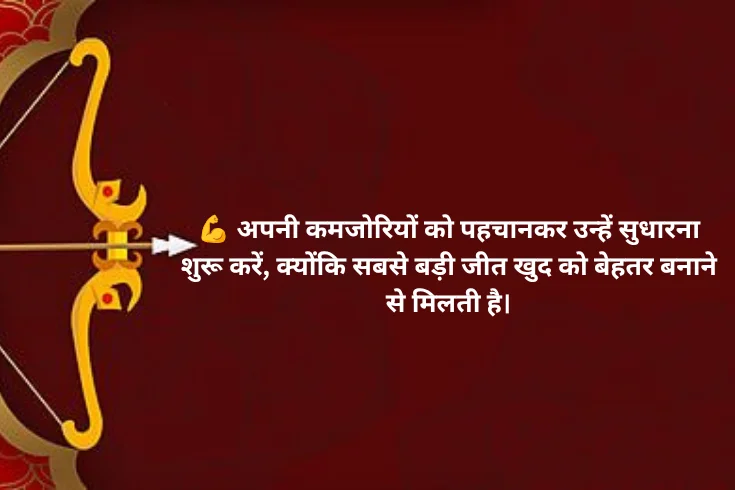 Motivational Meaningful Dussehra Quotes